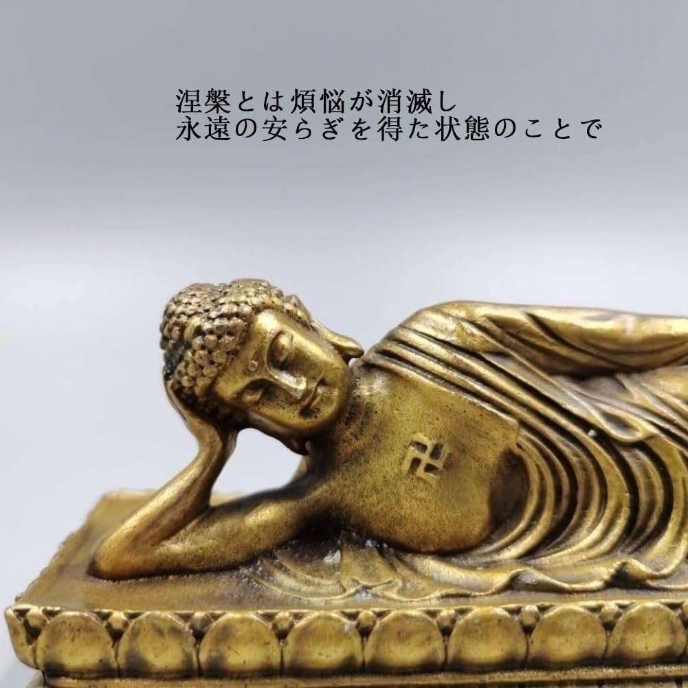 Amazon｜仏像 涅槃像 涅槃仏 寂滅【釈迦如来涅槃像】真鍮 臥仏 本尊